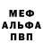Метадон белоснежный Valery Tikhonychev