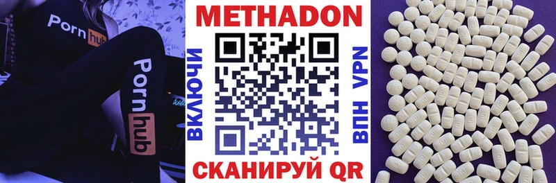 купить закладку  Калязин  МЕТАДОН мёд 