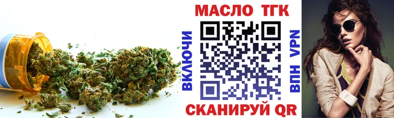 Дистиллят ТГК вейп Калязин